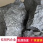 供應(yīng)硅鋇鈣 塊狀硅鋇鈣