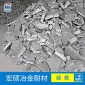 宏碩 硅鐵粉 硅鐵 硅鐵粒 硅鐵塊 廠家