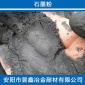 河南 曇鑫冶金 銷售 石墨粉 石墨粉價(jià)格石墨粉廠家 現(xiàn)貨供應(yīng)