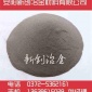 供應(yīng)出口外貿(mào)選礦低硅鐵粉FeSi15型號(hào)270D