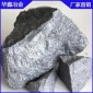 廠家煉鋼用72硅鐵 華鑫冶金 貨真價(jià)實(shí) 歡迎咨詢