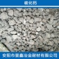 曇鑫冶金 供應(yīng) 電石 碳化鈣 電石脫硫劑 電石價(jià)格 廠家 優(yōu)質(zhì)服務(wù)