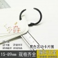廣東廠家供應(yīng)25mm活動(dòng)圈 黑色文具孔夾 線2.2/2.5/2.7/2.8/3.0mm