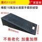 橡膠路沿坡手提式路斜坡16CM19CM23CM汽車三角上坡斜坡墊爬臺(tái)階器