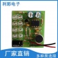 茶山利彩電子廠 PCBA聲控玩具 機(jī)器人玩具PCBA 智能玩具線路板