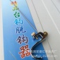 批發(fā)魚護**擋針脫鉤器 單針不銹鋼摘鉤器 漁具配件