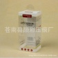 定制pvc塑料化妝品包裝盒pet透明**折盒pp吸塑通用包裝盒