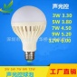 樓道led聲控?zé)襞?聲光控球泡燈 人走燈滅智能球泡燈廠家