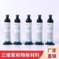 專業(yè)生產(chǎn)供應(yīng)電子元器件補強保護(hù)膠 單組份低粘度固化結(jié)構(gòu)膠粘劑