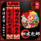 廠家批發(fā) 書(shū)香門(mén)第黑字對(duì)聯(lián) 2018狗年春節(jié)對(duì)聯(lián)大禮包福字紅包門(mén)貼