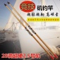 碳素磯釣桿拋竿長節(jié)磯竿紫批發(fā)魚竿3.64.5米5.4米6.3米釣魚竿漁具