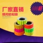 廠家供應(yīng)定制600格單排5500彩色商場價格標(biāo)價標(biāo)簽紙