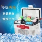 沃科瑞15L雙制冷車載冰箱 胰島素冷藏盒 母乳醫(yī)用冰箱