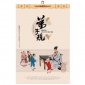 批發(fā)2017掛歷年歷月歷 規(guī)子規(guī)掛歷 美德傳統(tǒng)月歷 加LOGO臺掛歷