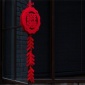 春節(jié)用品喜**燈籠掛件商場中國風(fēng)場景布置毛氈布燈籠批發(fā)
