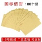 **只一包2/3/5/6/7/9號增值稅信封牛皮紙信封印刷定制增值稅信封