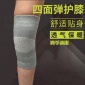 廠家批發(fā)純皮羊毛絨一體護(hù)膝冬季防寒保暖針織加厚護(hù)膝男女通用