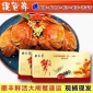 金玉膏大閘蟹禮盒裝提貨禮券4.0-3.6兩公2.9-2.5兩母 3對裝批發(fā)