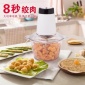 2升大容量家用絞肉機電動切菜機蒜泥碎辣椒花生碎碎肉攪拌料理機