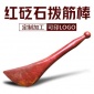 廠家定制加工紅砭石撥筋棒 家用養(yǎng)生按摩刮痧板 臉部刮痧板批發(fā)