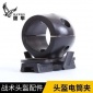 復(fù)刻OPS-CORE Single Clamp FAST戰(zhàn)術(shù)頭盔MICH頭盔側(cè)導(dǎo)軌電筒夾具