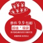 9.9元包郵運(yùn)動(dòng)休閑裝超值福袋隨機(jī)發(fā)貨【不參與任何店鋪活動(dòng)】