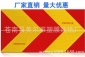 車輛尾部標(biāo)志板 貨車尾部反光 汽車斜紋 矩形尾 年審反光標(biāo)志