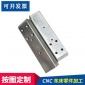 五金機(jī)械cnc零件機(jī)加工 非標(biāo)精密零件加工鋁合金零件加工