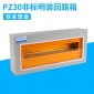 pz30非標明裝照明配電箱回路箱 空開回路箱家用強電箱布線箱