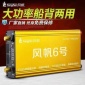 風(fēng)帆6號背式捕魚機(jī) 專業(yè)供應(yīng)12v電子捕魚器 中山捕魚機(jī)捕魚機(jī)廠家