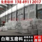噴砂用白剛玉 白剛玉復工廠家 白剛玉發(fā)貨廠家