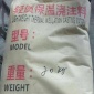 不定型耐火材料批發(fā)