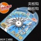 九狼漁具廠 翻板鉤 夾餅鉤 鉤 八爪鉤 批發(fā)