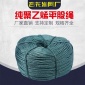 現(xiàn)貨批發(fā)聚乙烯塑料繩大棚農(nóng)用吊秧繩 平股繩抗拉抗磨繩子