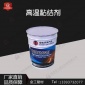 高溫耐火膠泥 耐高溫無機粘結劑 耐火膠泥 高溫粘結劑 廠家
