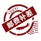 運費/定金/差價/專拍鏈接，請聯(lián)系客服