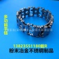 **廠家粉末冶金MIM制品多功能手鏈
