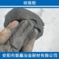 曇鑫  長(zhǎng)期供應(yīng)硅鐵粉