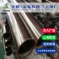 06Cr25Ni20不銹鋼管奧氏體鉻鎳不銹鋼抗氧化性耐腐蝕性好耐高溫