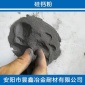 曇鑫冶金 銷售 硅鈣粉  硅鈣粉價格 硅鈣粉廠家