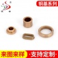 廠家供應(yīng)粉末冶金銅基系列含油軸承加工定制**從優(yōu)