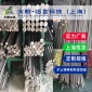 【大朗冶金】進(jìn)口1.7321軸承鋼 機(jī)械配件使用 上海2號倉庫現(xiàn)貨