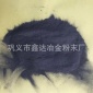 產(chǎn)地貨源 供應(yīng)化工中間體**二次還原鐵粉細粉 200目-300目
