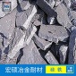 【宏碩冶金】供應(yīng) 硅鐵 硅鐵粒 硅鐵粉 硅鐵塊