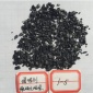 鑫澤冶金_專業(yè)供應增碳劑_石墨增碳劑_物美價廉