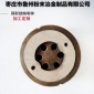 廠家定做粉末冶金齒輪 異型粉末冶金結(jié)構(gòu)件機(jī)械配件廠家