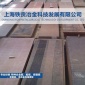 廠家供應(yīng)20CrMn圓鋼20CrMn鋼板20CrMn合金鋼管現(xiàn)貨庫(kù)存切割