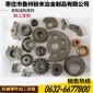 粉末冶金制品加工定制 粉末冶金結(jié)構(gòu)件 零件 品質(zhì)保證