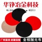 金相拋光布冶金金相制樣耗材專業(yè)材料生產(chǎn)加工制造金相拋光布