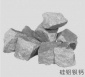 安陽(yáng)鈺豐冶金供應(yīng)復(fù)合硅鋇鈣 硅鋁鋇鈣 煉鋼脫氧劑 長(zhǎng)期供貨